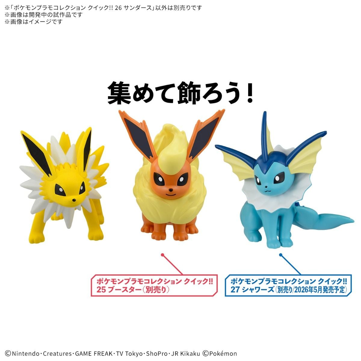 Pokemon Plamo Collection QUICK!! 26 "Jolteon"-Bandai-Ace Cards & Collectibles