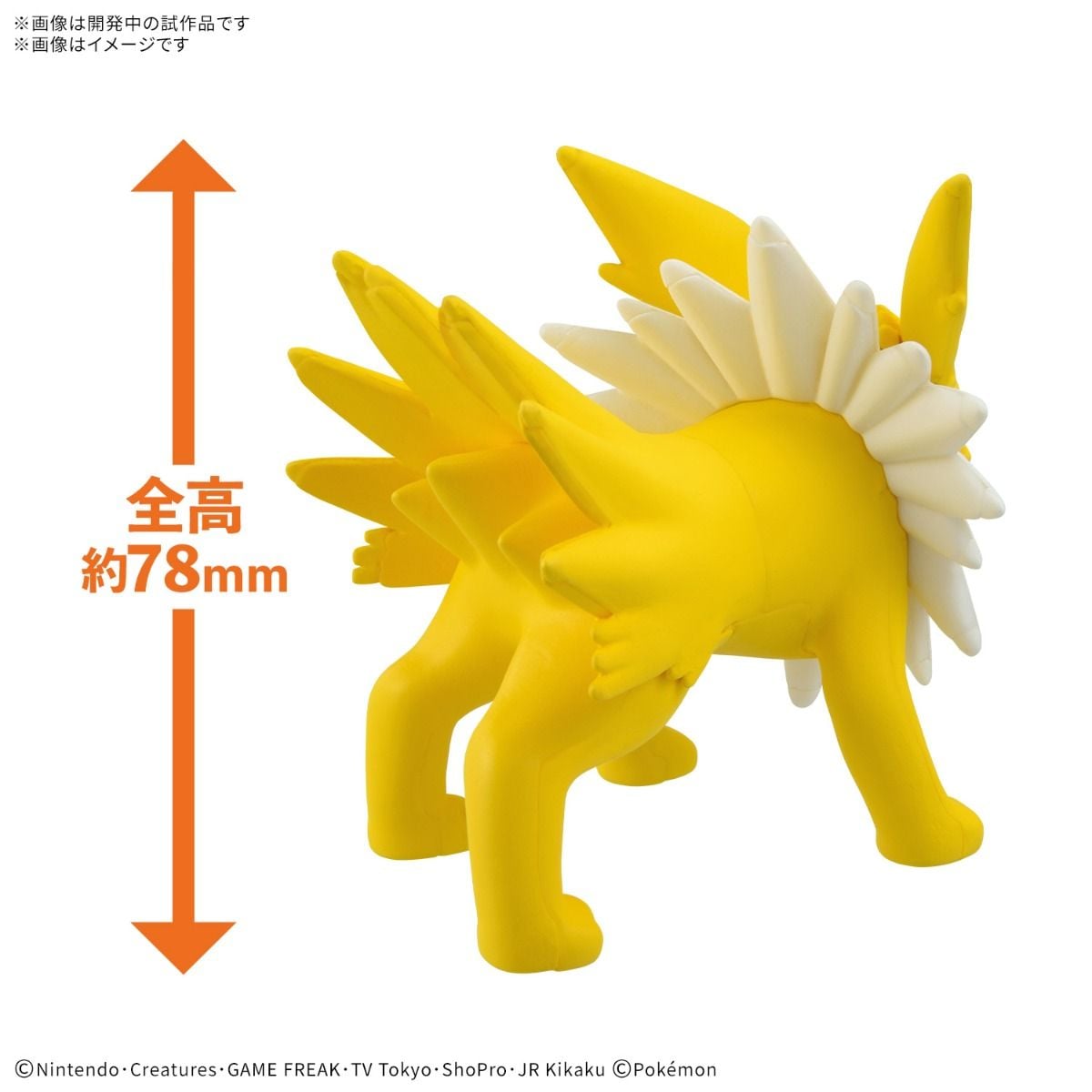 Pokemon Plamo Collection QUICK!! 26 "Jolteon"-Bandai-Ace Cards & Collectibles