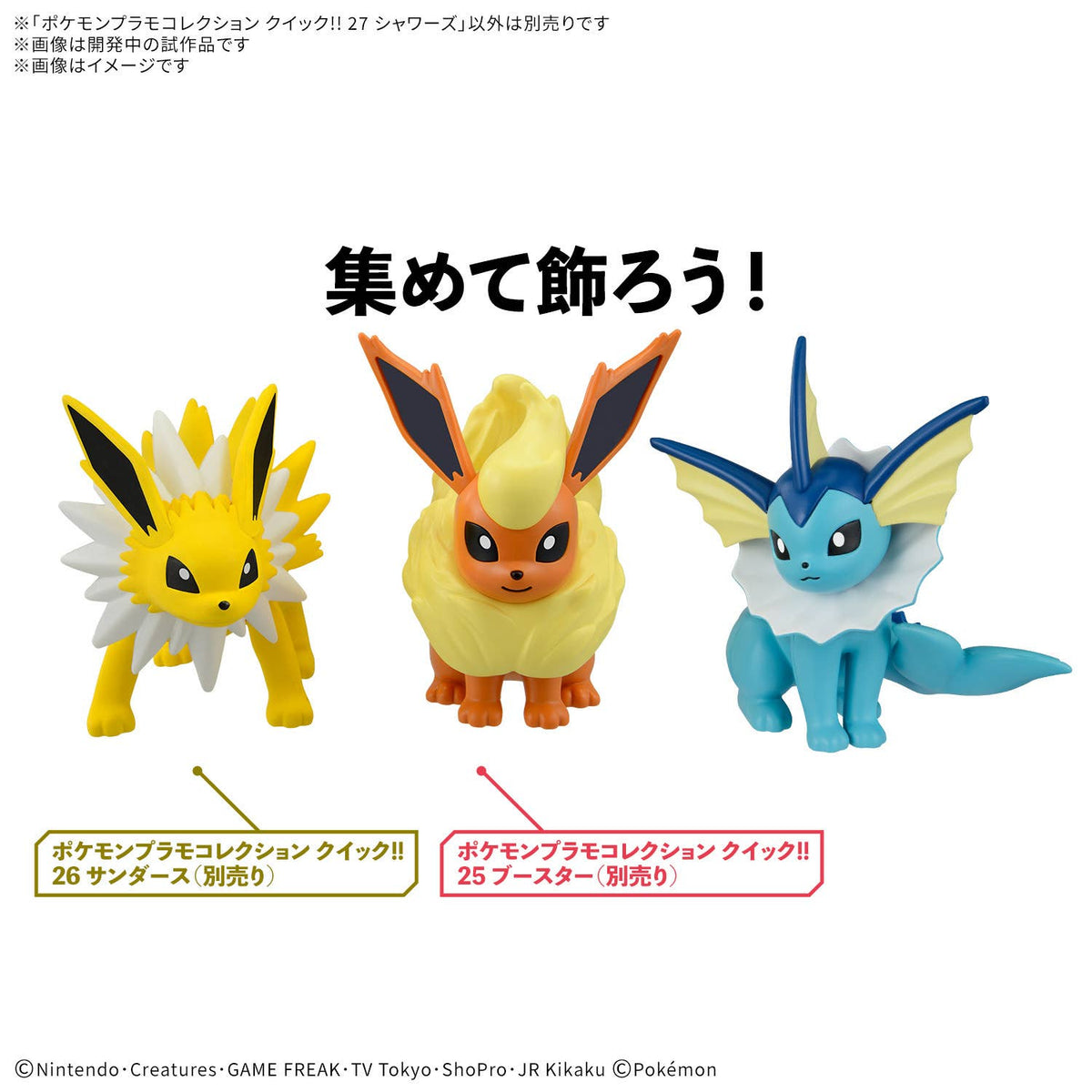 Pokemon Plamo Collection QUICK!! 27 "Vaporeon"-Bandai-Ace Cards & Collectibles