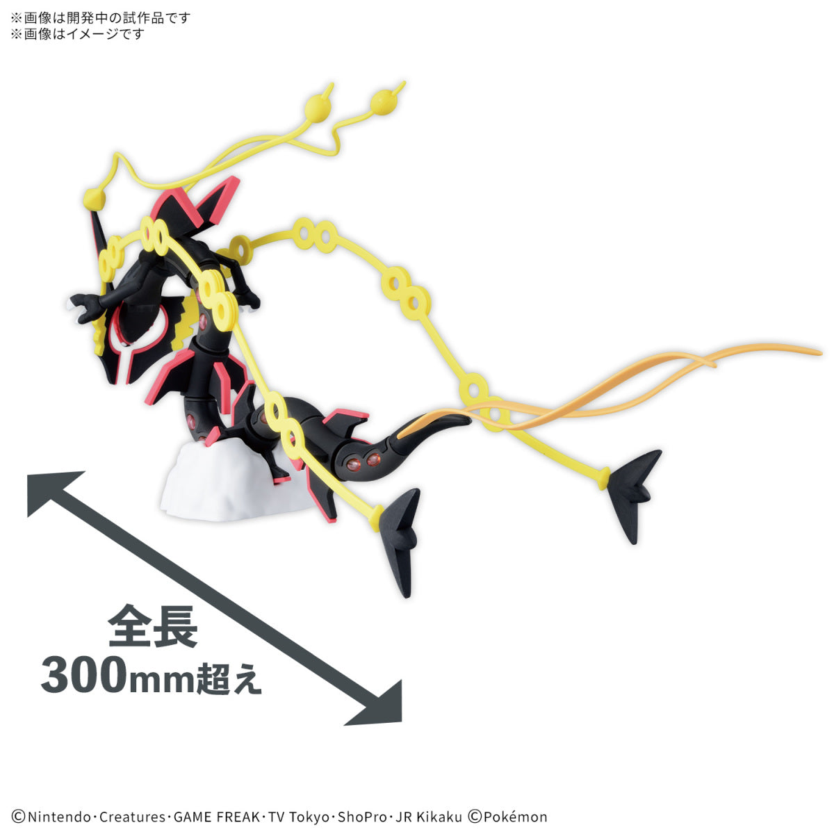 Pokemon Plamo Collection Select Series "Black Mega Rayquaza"-Bandai-Ace Cards & Collectibles