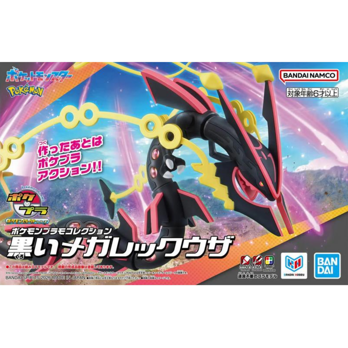 Pokemon Plamo Collection Select Series "Black Mega Rayquaza"-Bandai-Ace Cards & Collectibles
