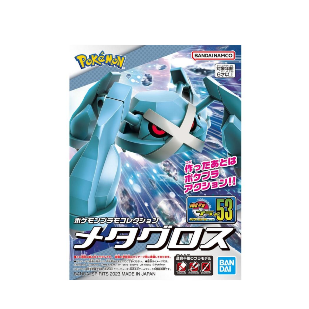 Pokemon Plastic Model Collection 53 Select Series "Metagross"-Bandai-Ace Cards & Collectibles
