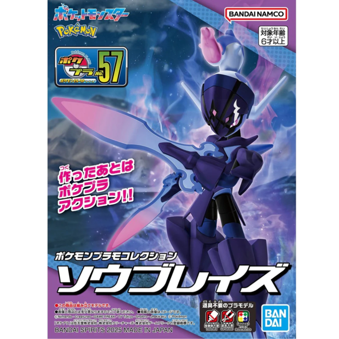 Pokemon Plastic Model Collection 57 Select Series "Ceruledge"-Bandai-Ace Cards & Collectibles