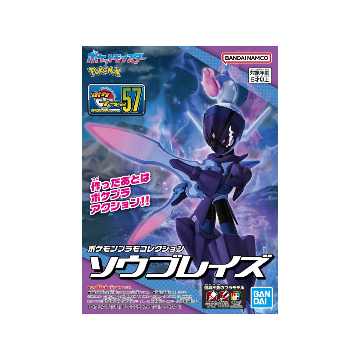 Pokemon Plastic Model Collection 57 Select Series "Ceruledge"-Bandai-Ace Cards & Collectibles
