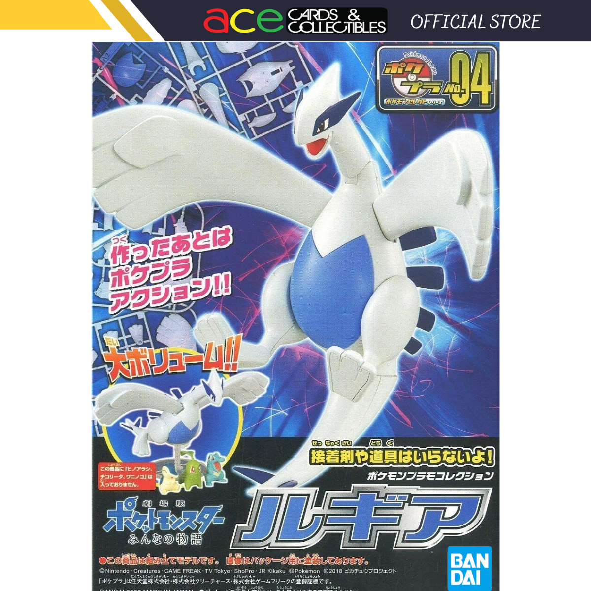 Pokémon Plastic Model Collection No.04 "Lugia"-Bandai-Ace Cards & Collectibles