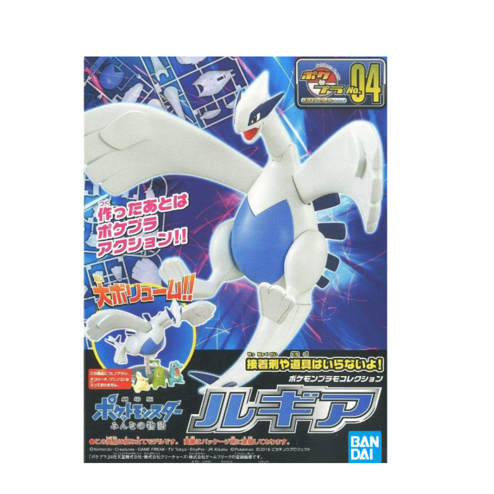 Pokémon Plastic Model Collection No.04 "Lugia"-Bandai-Ace Cards & Collectibles