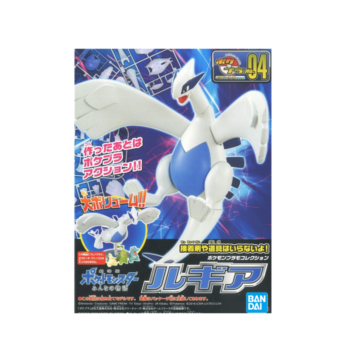 Pokémon Plastic Model Collection No.04 "Lugia"-Bandai-Ace Cards & Collectibles