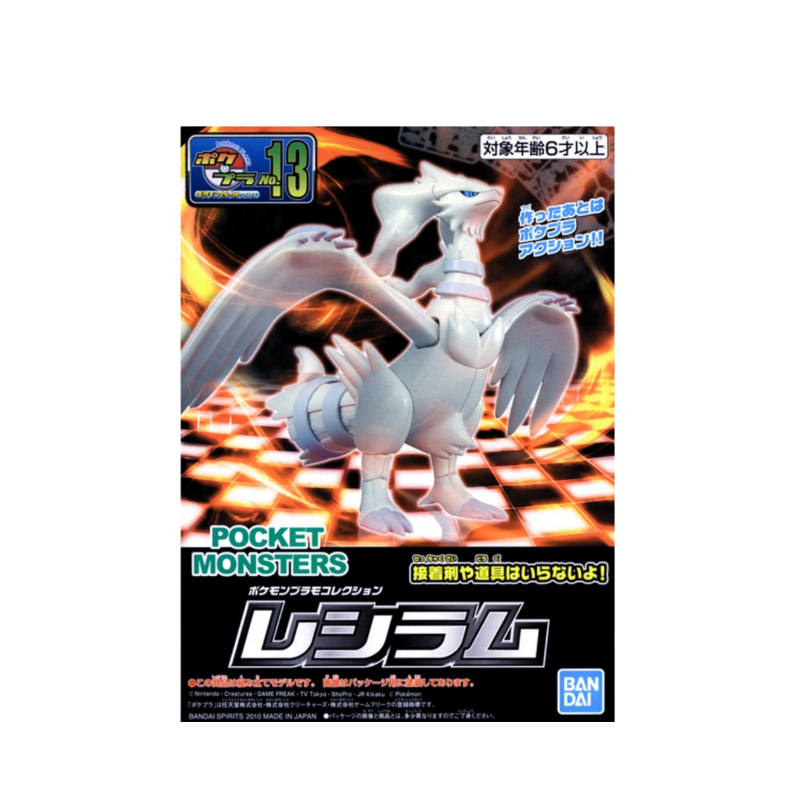 Pokemon Plastic Model Collection No.13 "Reshiram"-Bandai-Ace Cards & Collectibles