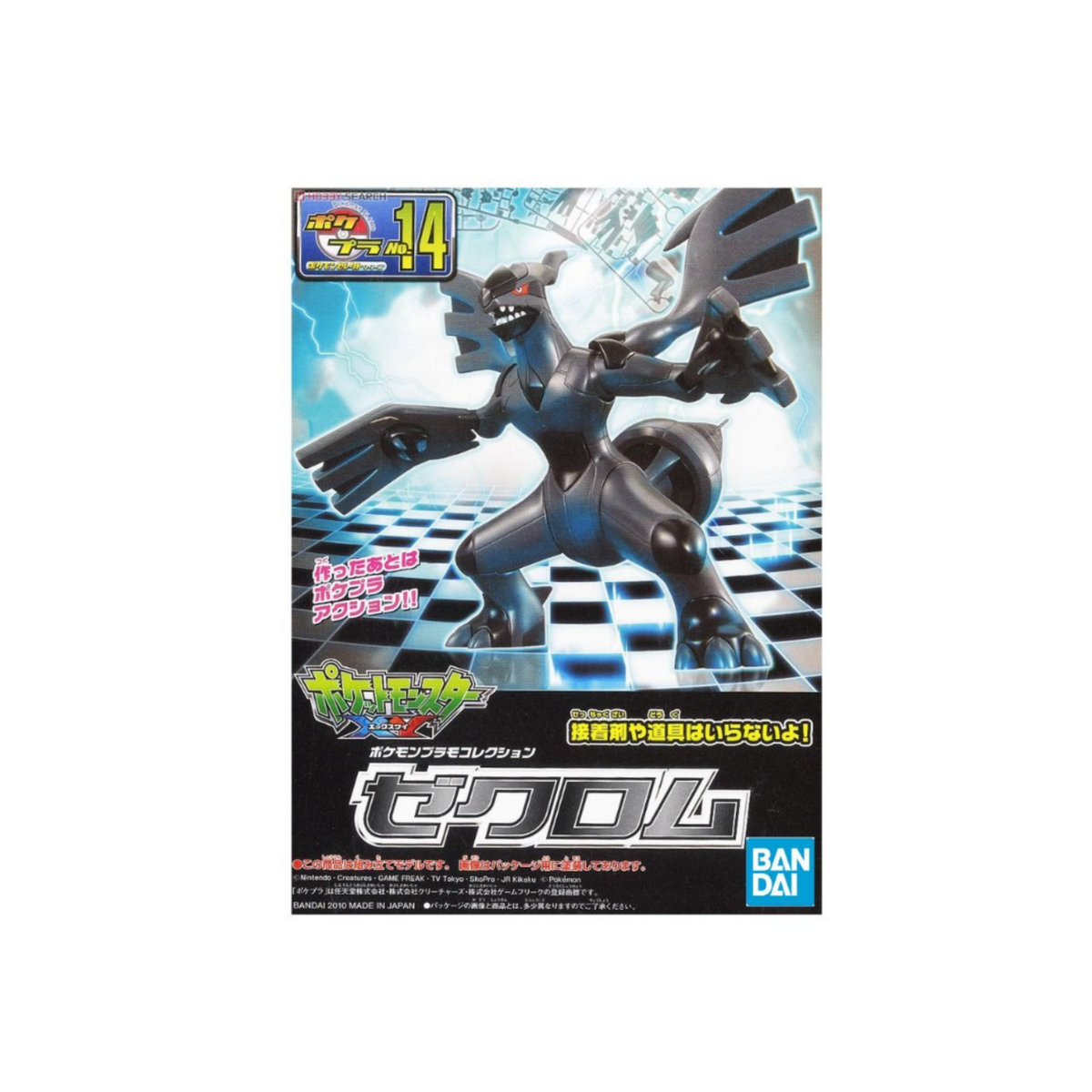 Pokémon Plastic Model Collection No.14 "Zekrom"-Bandai-Ace Cards & Collectibles