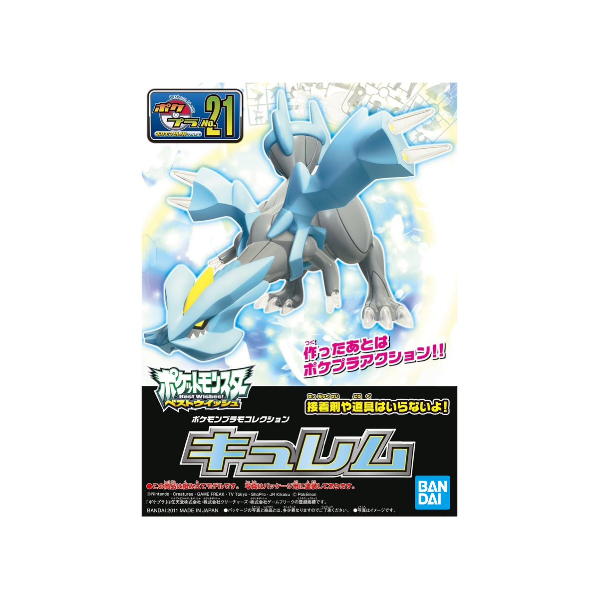 Pokémon Plastic Model Collection No.21 "Kyurem"-Bandai-Ace Cards & Collectibles