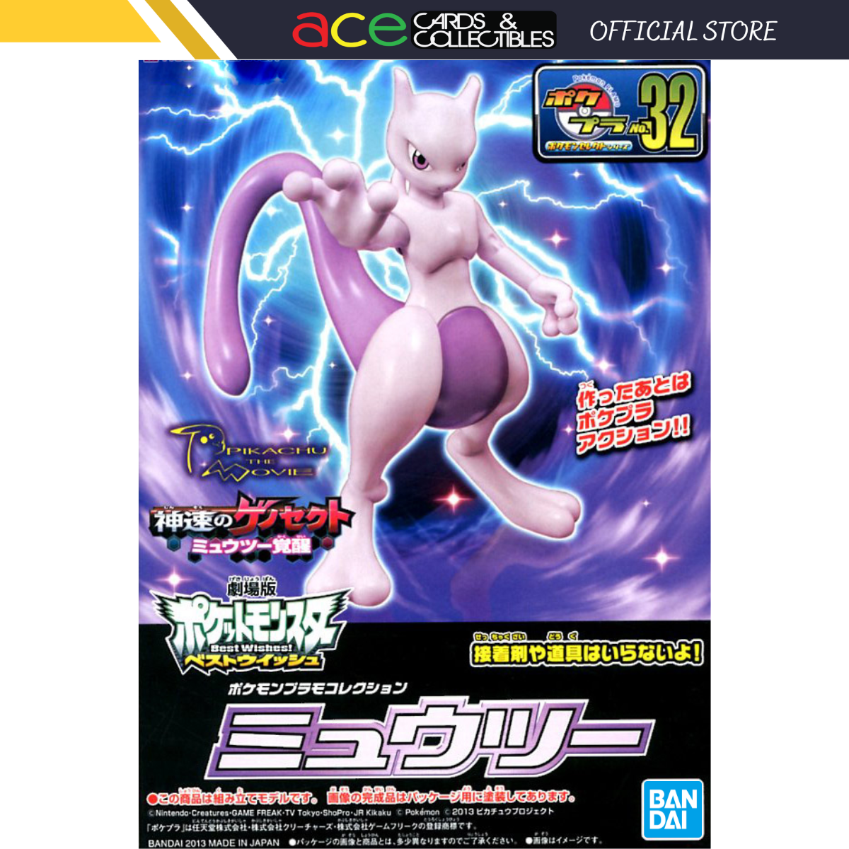 Pokémon Plastic Model Collection No.32 "Mewtwo"-Bandai-Ace Cards & Collectibles
