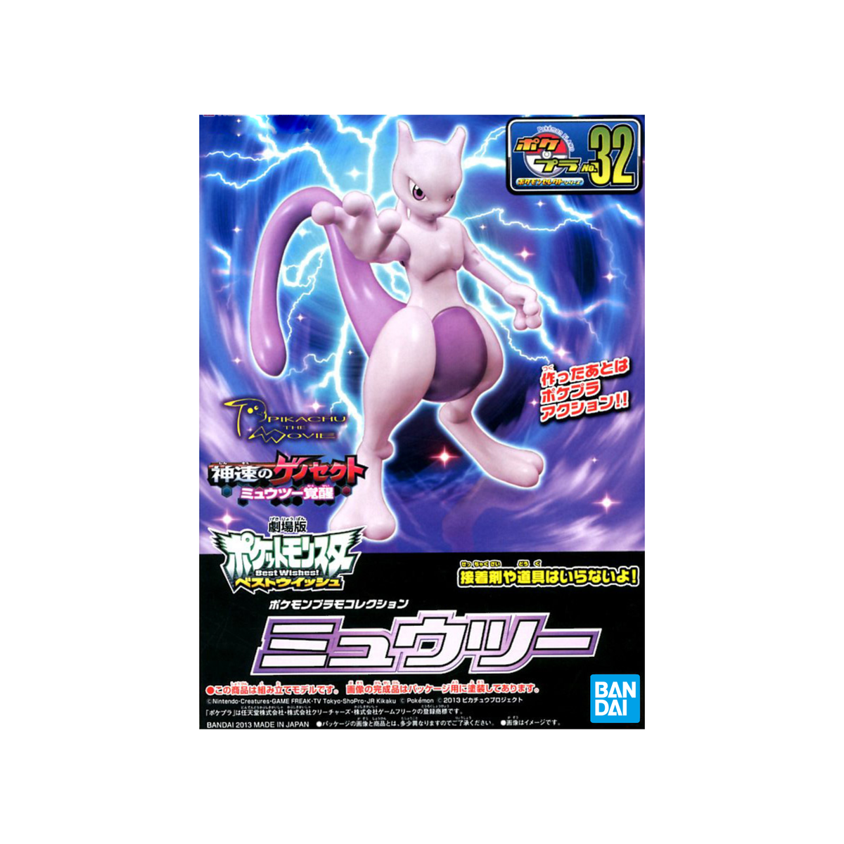 Pokémon Plastic Model Collection No.32 "Mewtwo"-Bandai-Ace Cards & Collectibles