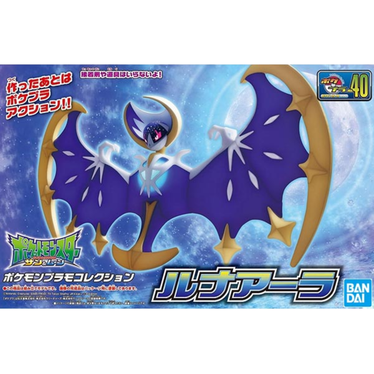 Pokemon Plastic Model Collection No.40 "Lunala"