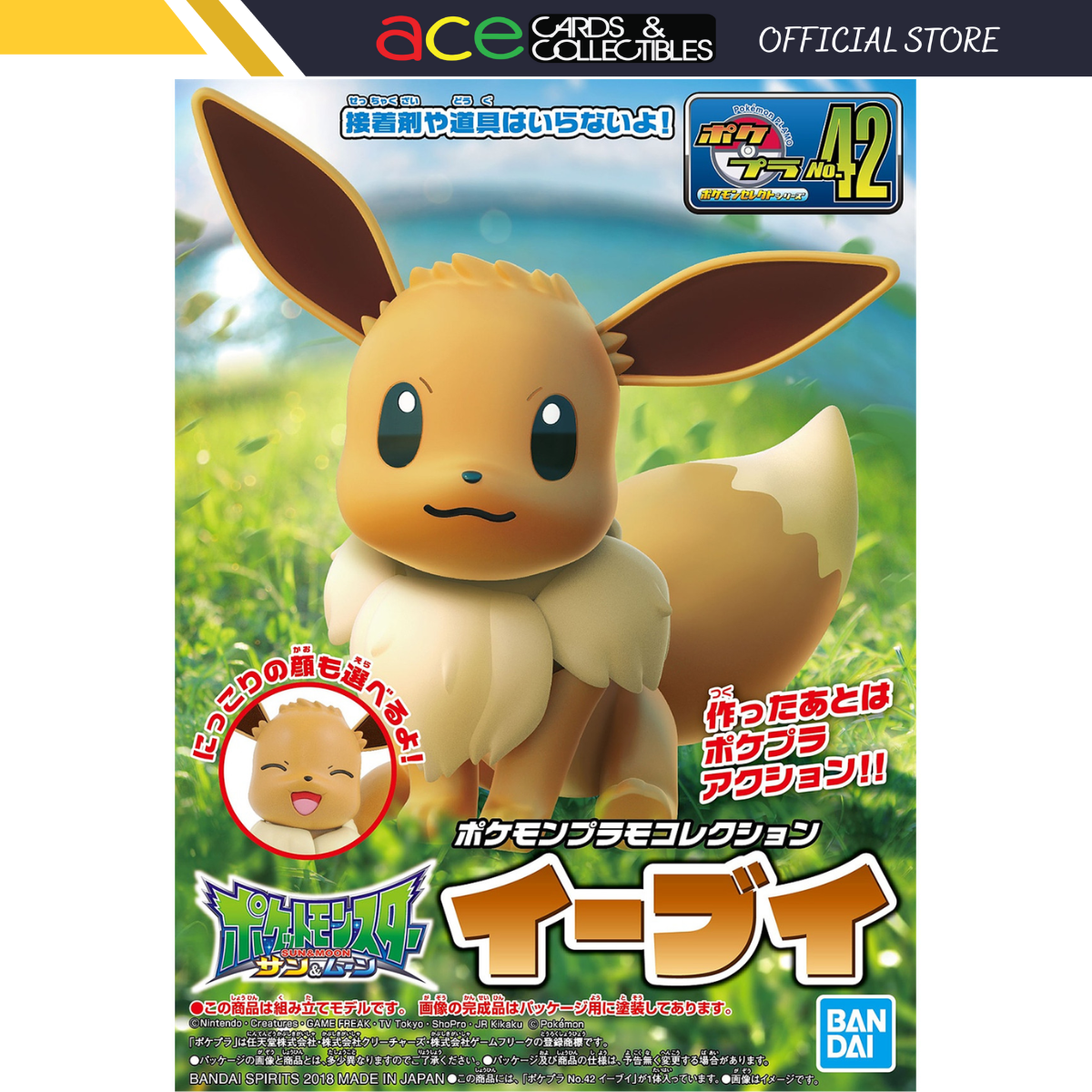 Pokémon Plastic Model Collection No.42 &quot;Eevee&quot;-Bandai-Ace Cards &amp; Collectibles