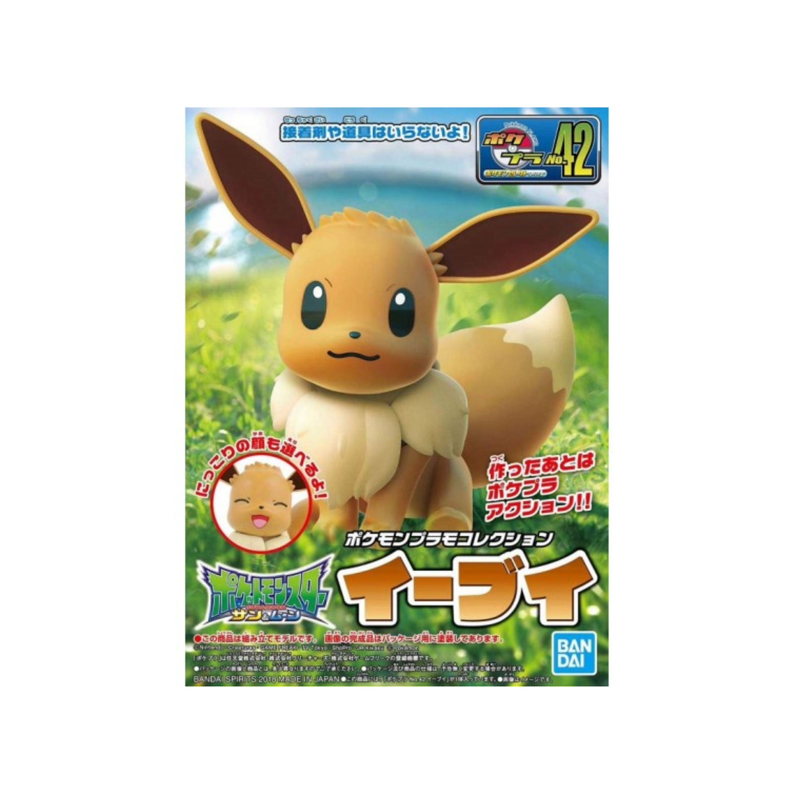 Pokémon Plastic Model Collection No.42 "Eevee"-Bandai-Ace Cards & Collectibles