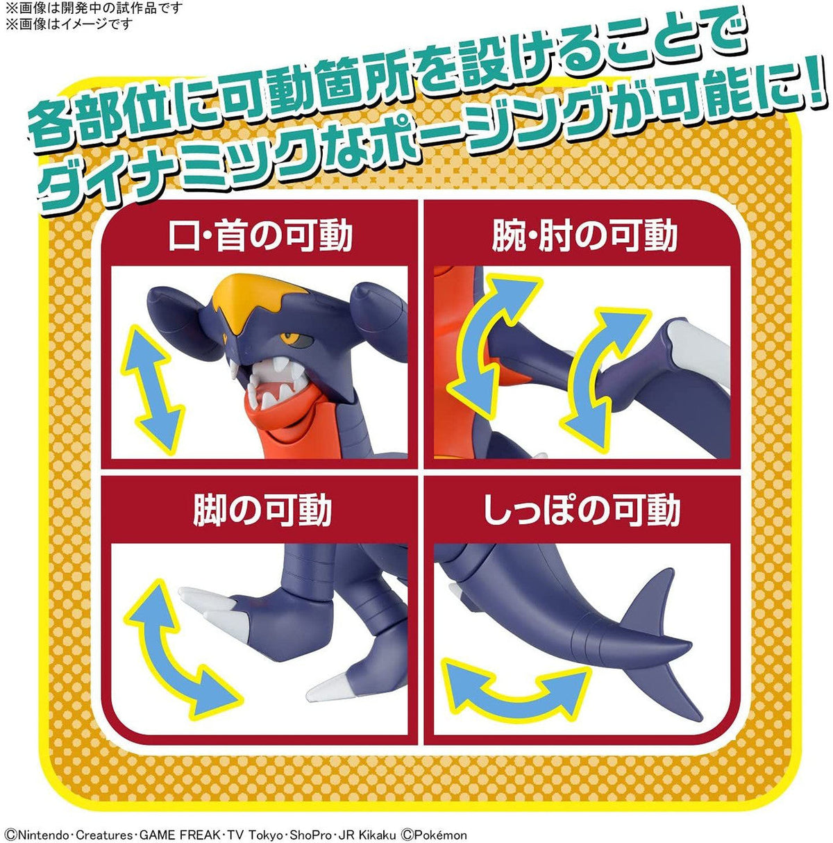 Pokémon Plastic Model Collection No.48 &quot;Garchomp&quot;-Bandai-Ace Cards &amp; Collectibles