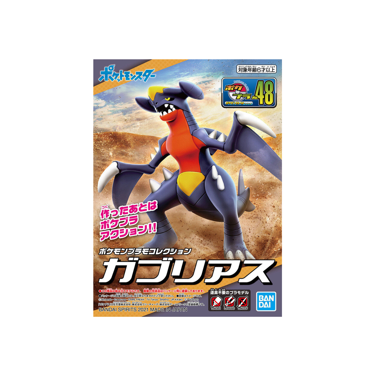 Pokémon Plastic Model Collection No.48 "Garchomp"-Bandai-Ace Cards & Collectibles