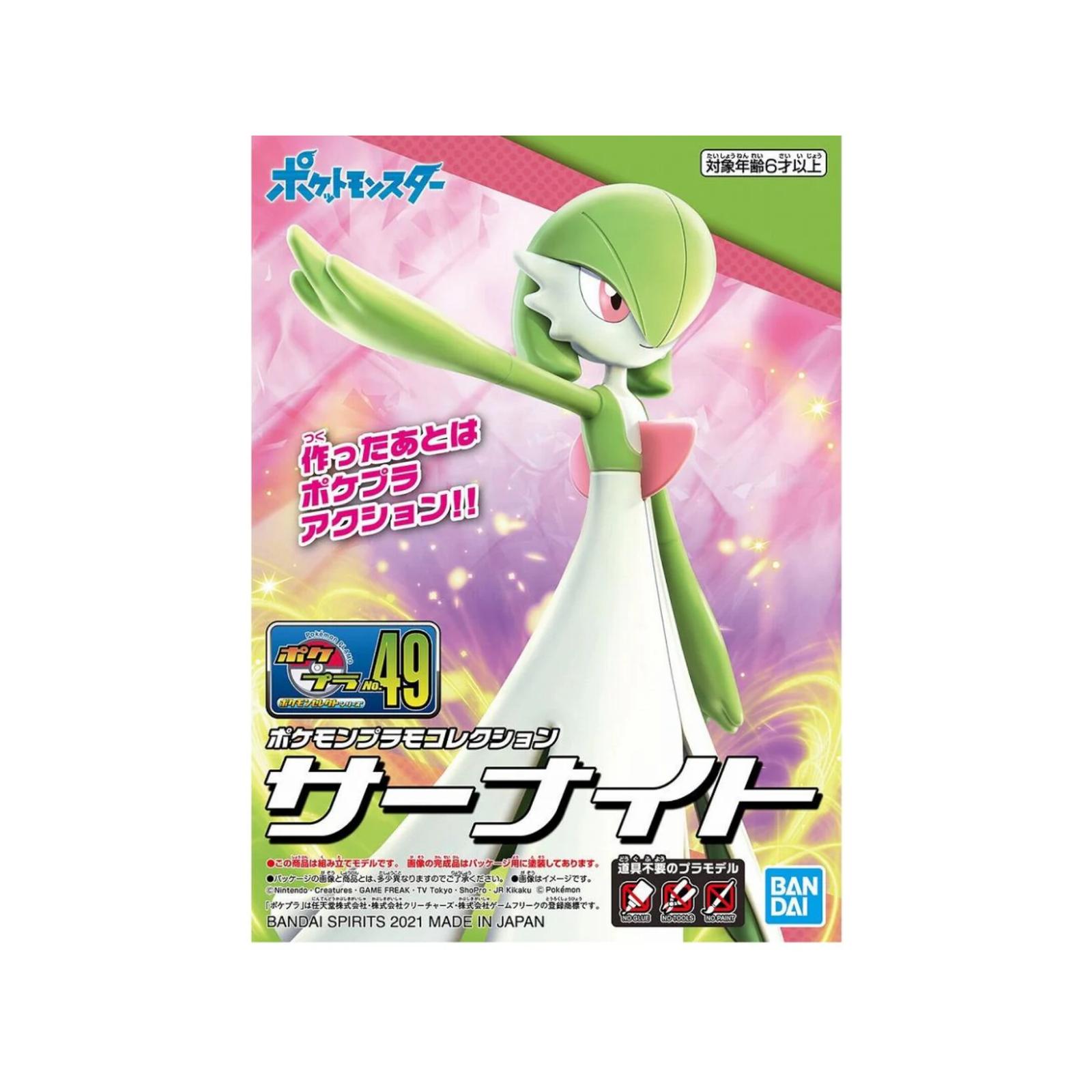 Pokemon Plastic Model Collection No.49 "Gardevoir"-Bandai-Ace Cards & Collectibles