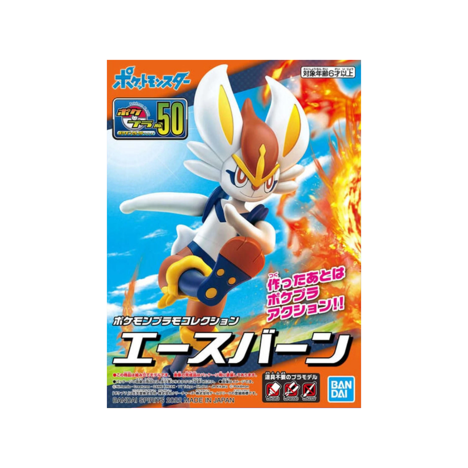 Pokemon Plastic Model Collection No.50 "Cinderace"-Bandai-Ace Cards & Collectibles
