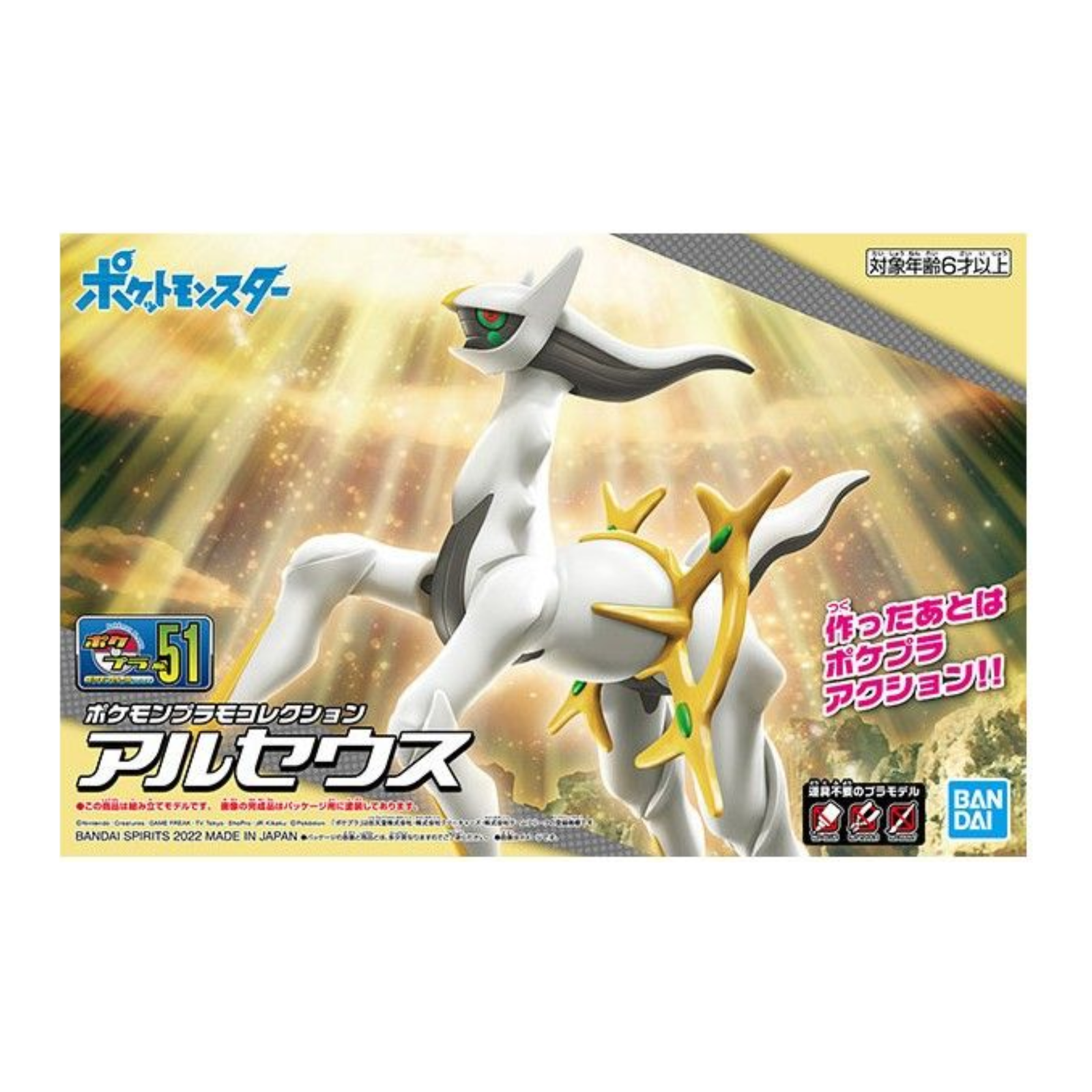 Pokemon Plastic Model Collection No.51 "Arceus"-Bandai-Ace Cards & Collectibles