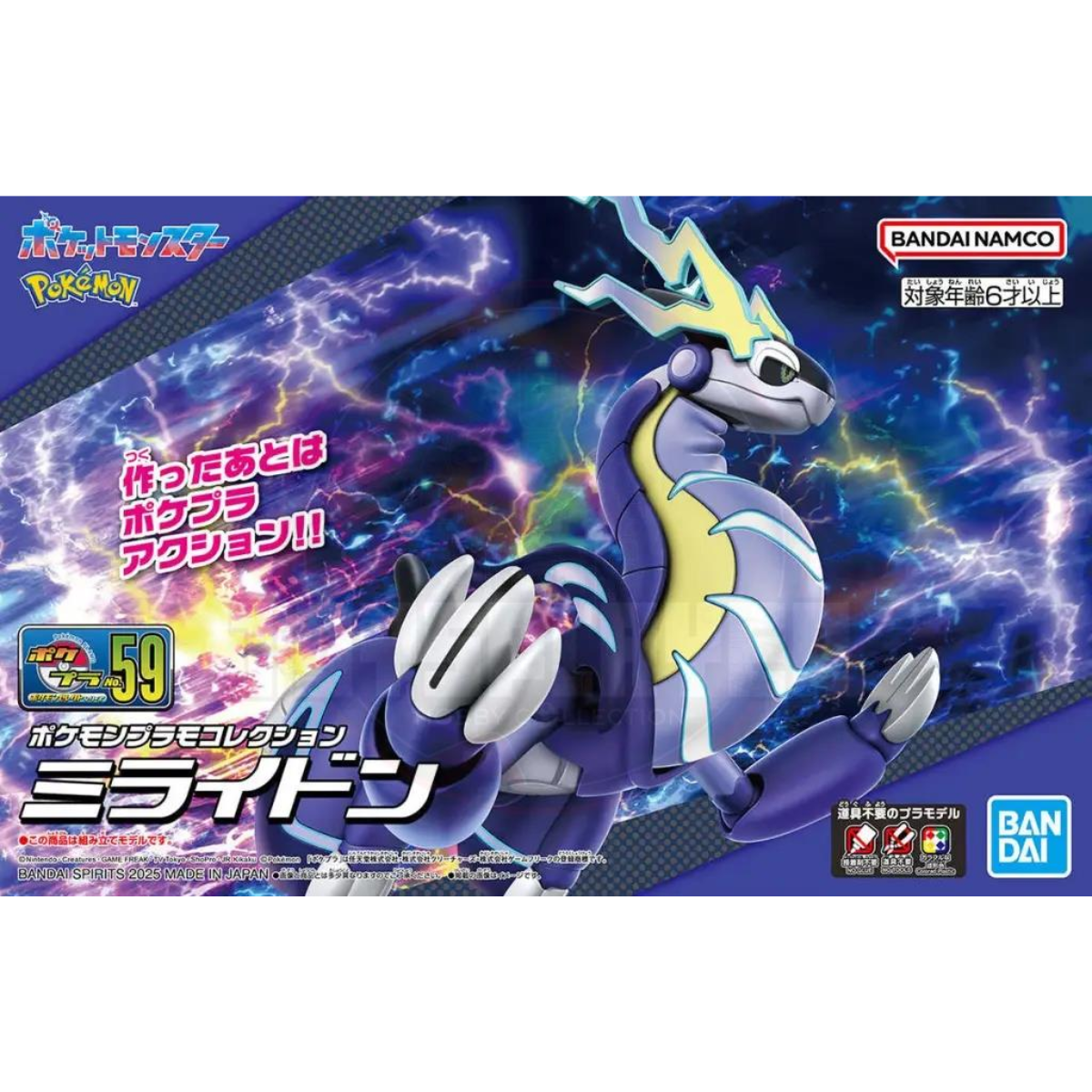 Pokemon Plastic Model Collection No.59 Select Series Miraidon-Bandai-Ace Cards & Collectibles