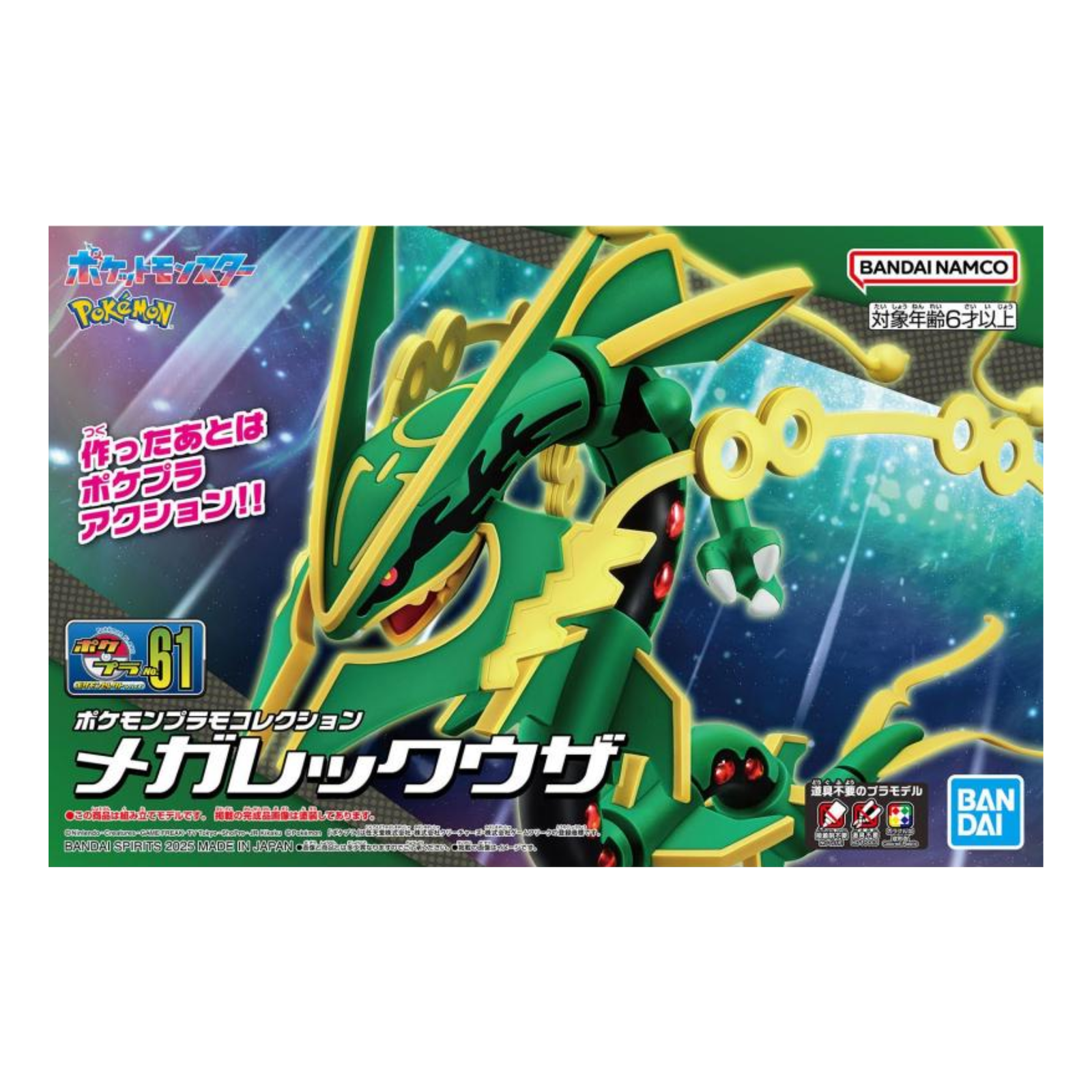 Pokemon Plastic Model Collection No.61 "Mega Rayquaza"-Bandai-Ace Cards & Collectibles