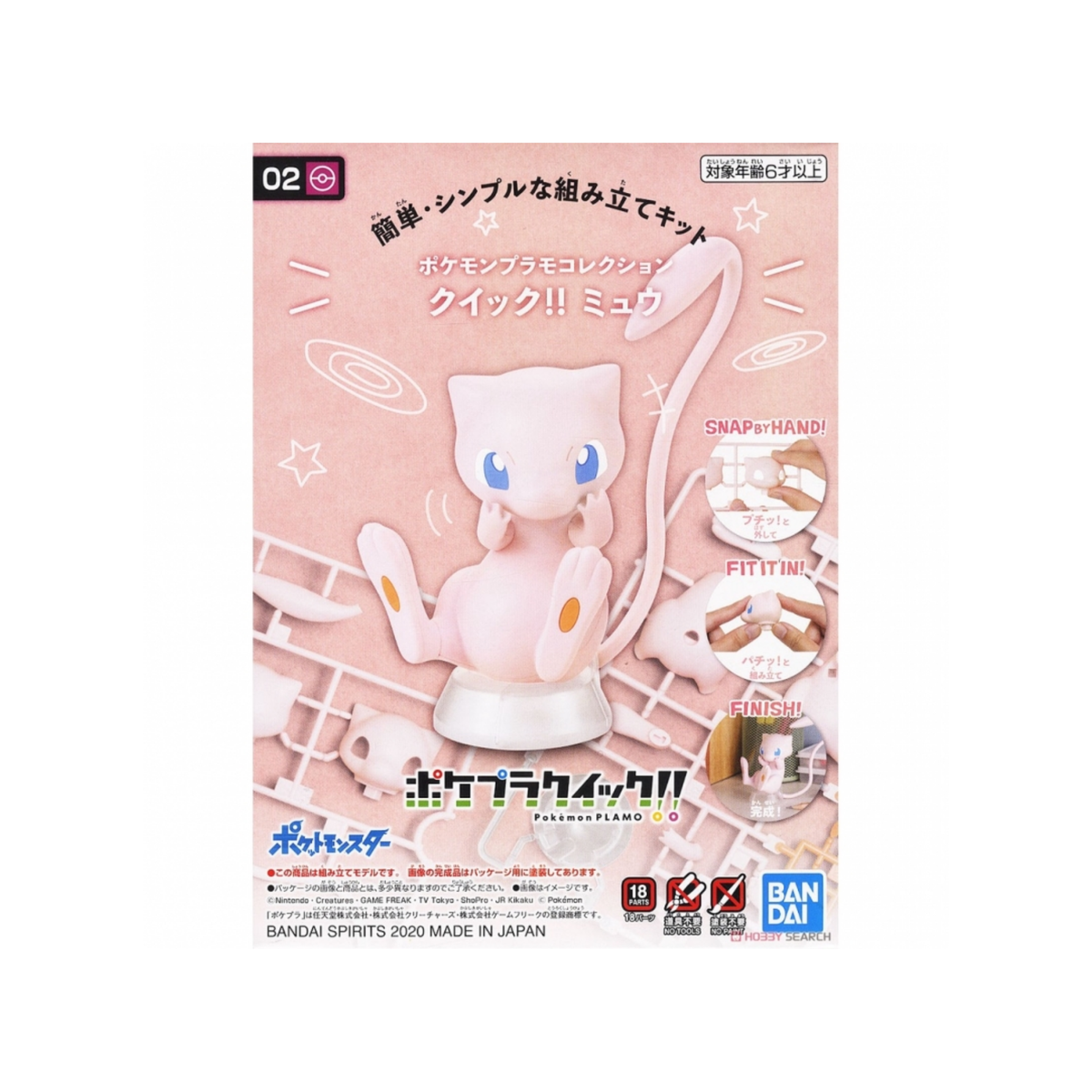 Pokemon Plastic Model Collection Quick!! 02 "Mew"-Bandai-Ace Cards & Collectibles