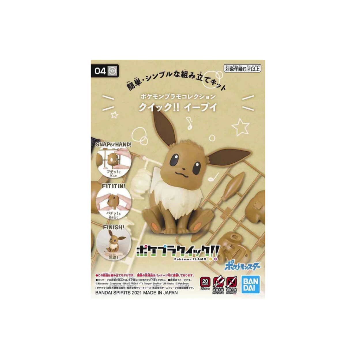 Pokémon Plastic Model Collection Quick!! 04 "Eevee"-Bandai-Ace Cards & Collectibles