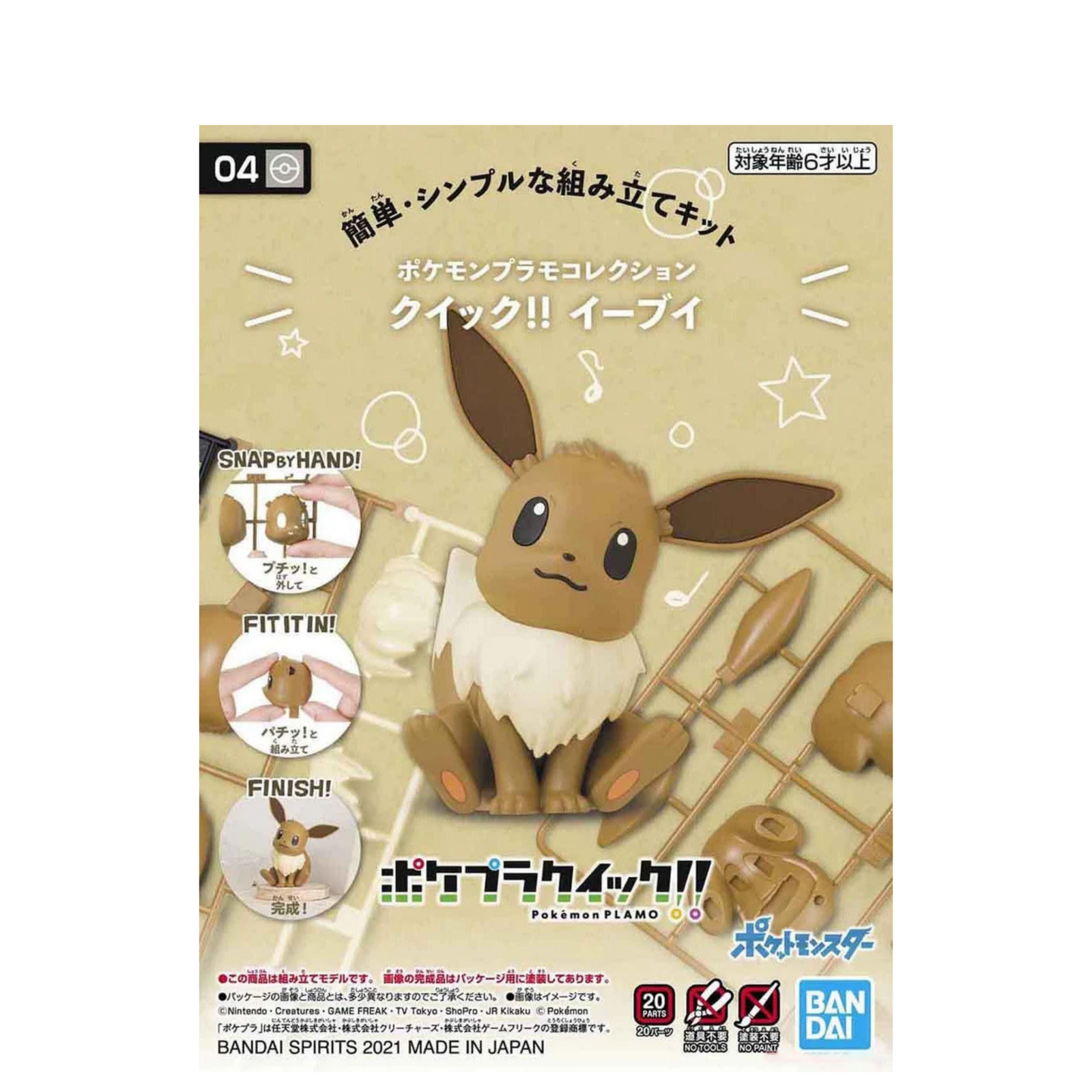 Pokémon Plastic Model Collection Quick!! 04 "Eevee"-Bandai-Ace Cards & Collectibles