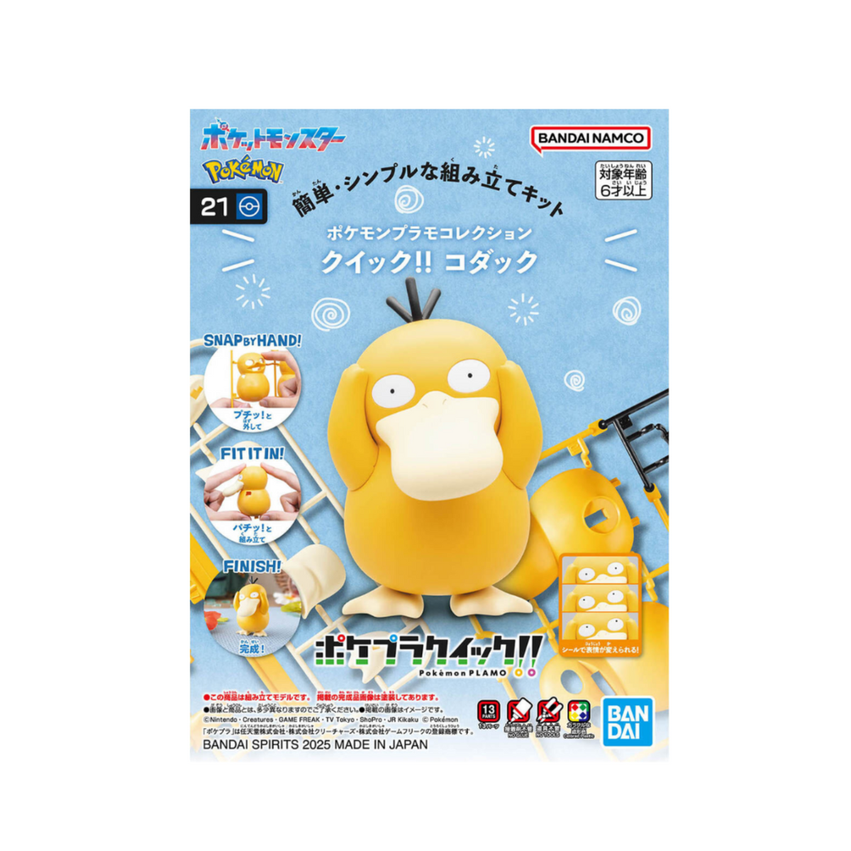 Pokemon Plastic Model Collection Quick!! 21 "Psyduck"-Bandai-Ace Cards & Collectibles