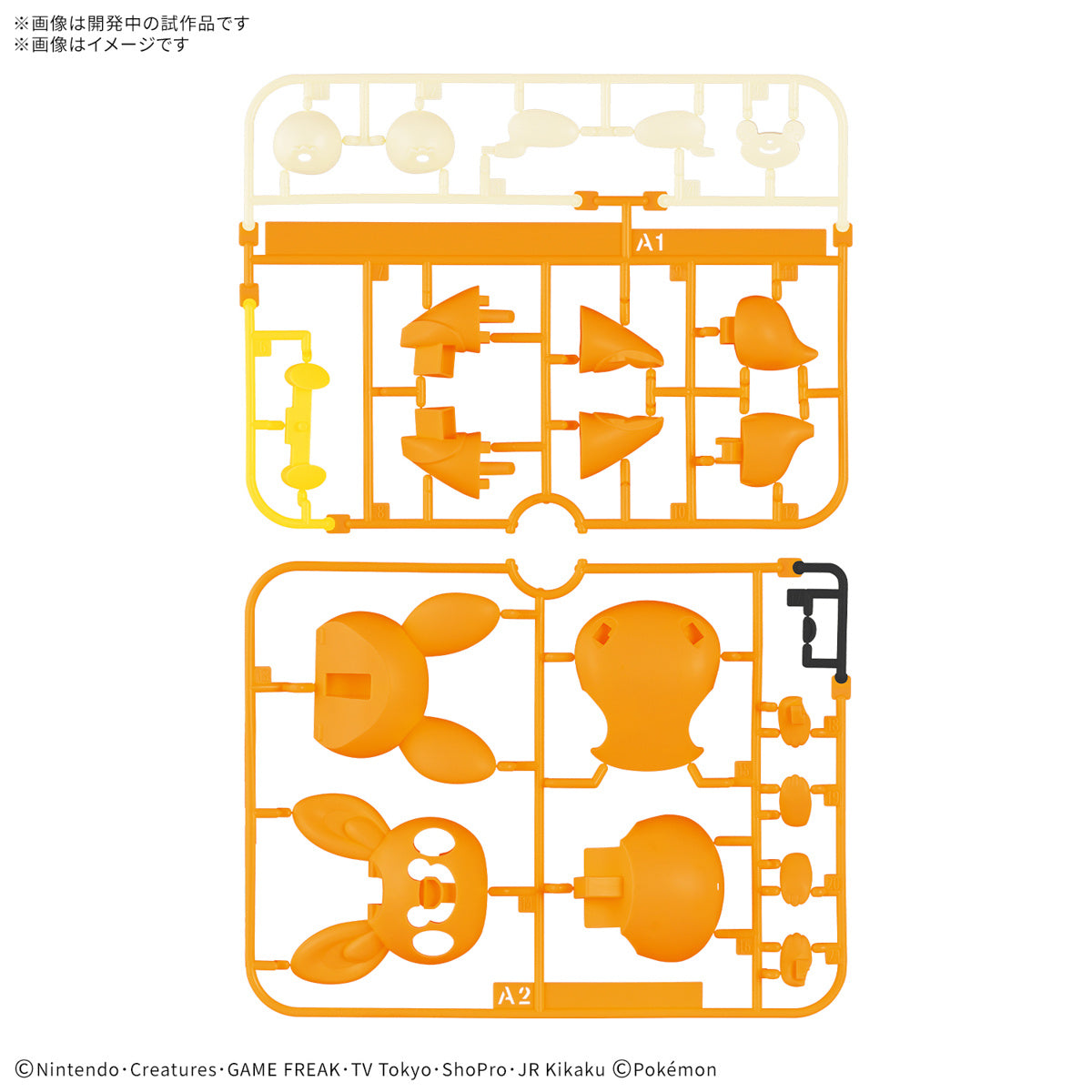 Pokemon Plastic Model Collection Quick!! 22 &quot;Pawmi&quot;-Bandai-Ace Cards &amp; Collectibles