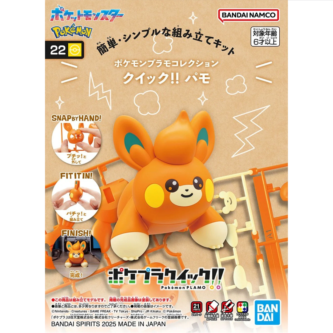 Pokemon Plastic Model Collection Quick!! 22 "Pawmi"-Bandai-Ace Cards & Collectibles