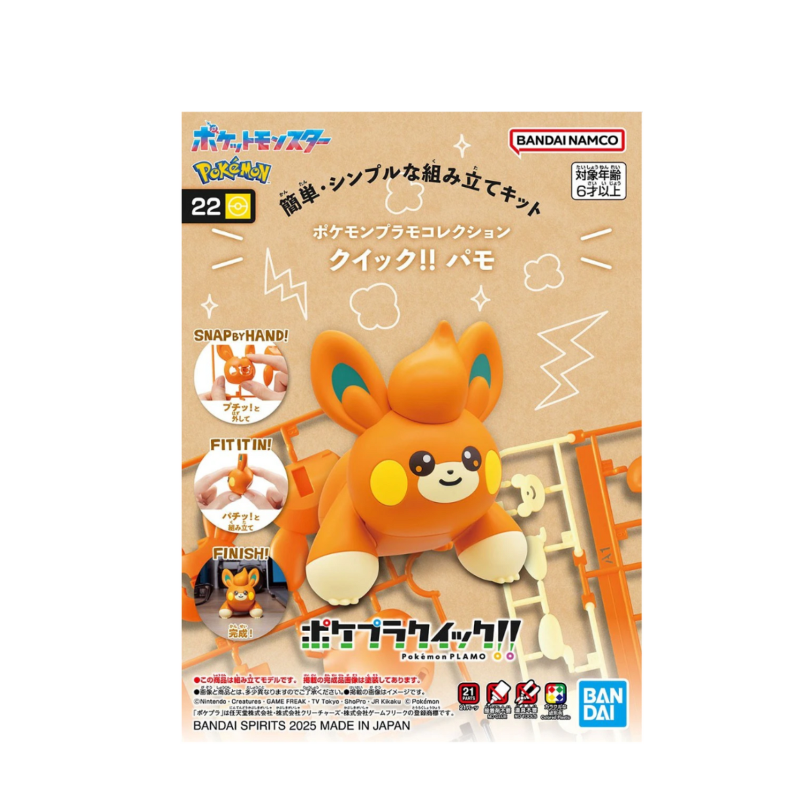 Pokemon Plastic Model Collection Quick!! 22 "Pawmi"-Bandai-Ace Cards & Collectibles