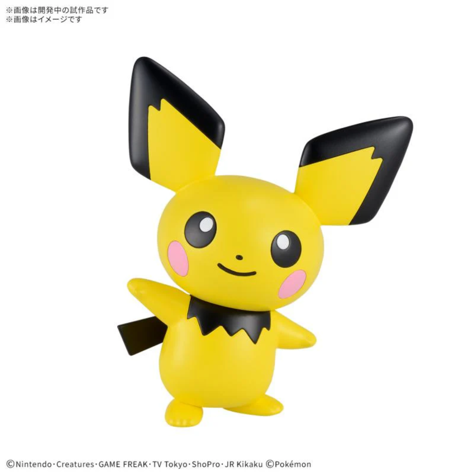 Pokemon Plastic Model Collection Quick!! 24 "Pichu"-Bandai-Ace Cards & Collectibles