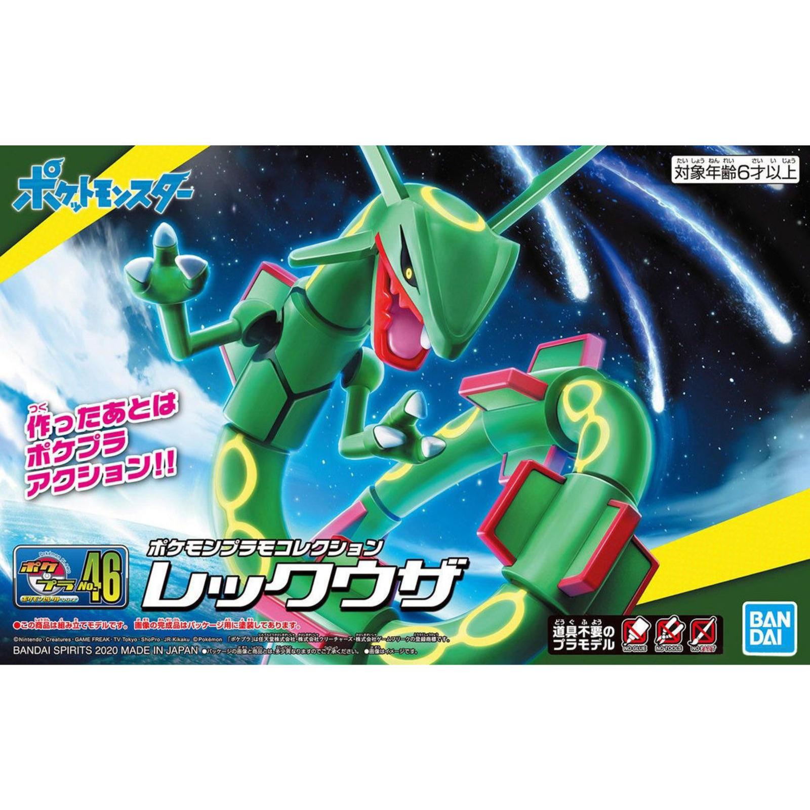 Pokemon Plastic Model Collection "Rayquaza"-Bandai-Ace Cards & Collectibles