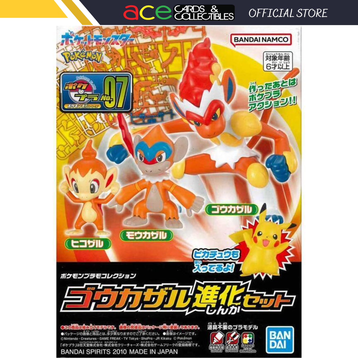 Pokemon Plastic Model Kit "Goukazaru" (Evolution Set)-Bandai-Ace Cards & Collectibles