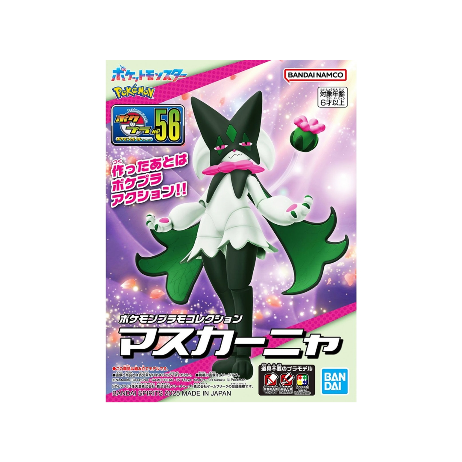Pokemon Plastic Model Kit "Meowscarada"-Bandai-Ace Cards & Collectibles