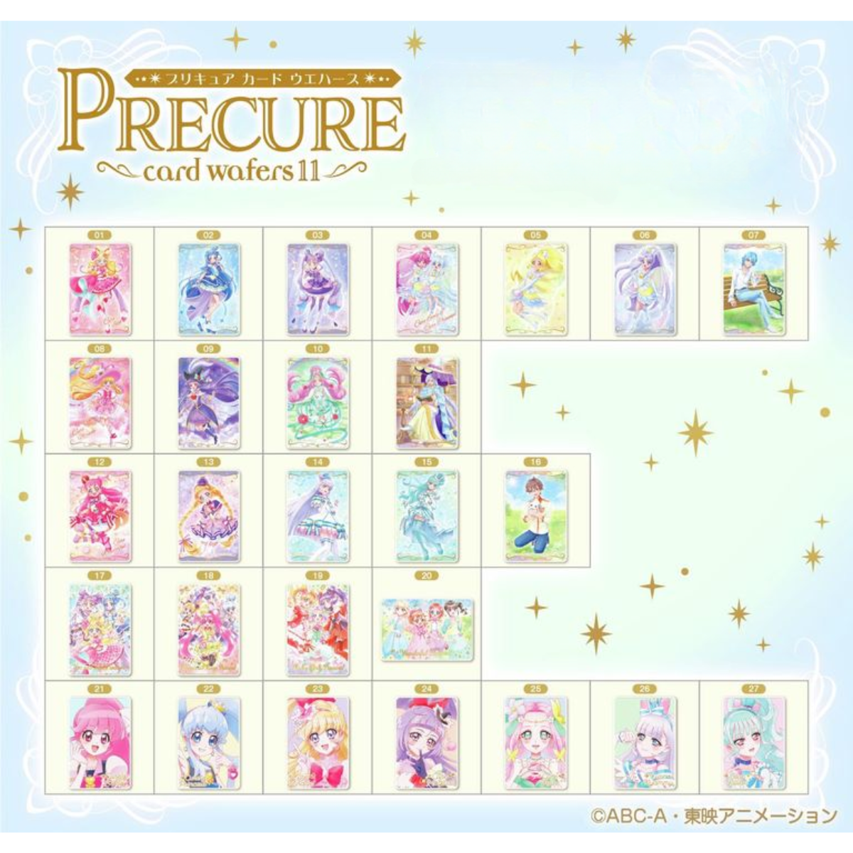 Pretty Cure Card Wafer 11-Single Pack (Random)-Bandai-Ace Cards & Collectibles