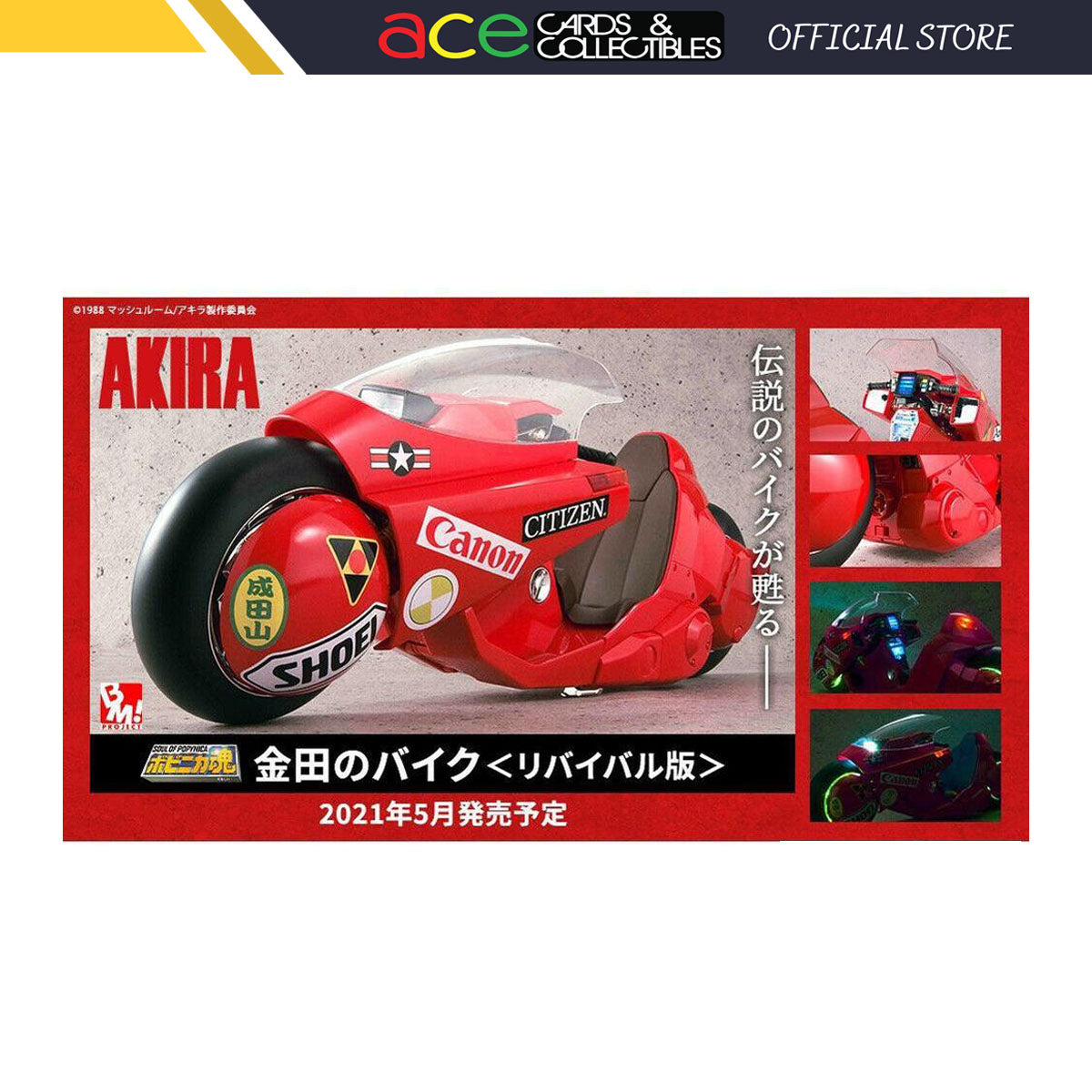 Project BM! Soul of Popinika Kaneda`s Bike (Revival Ver.)-Bandai-Ace Cards & Collectibles