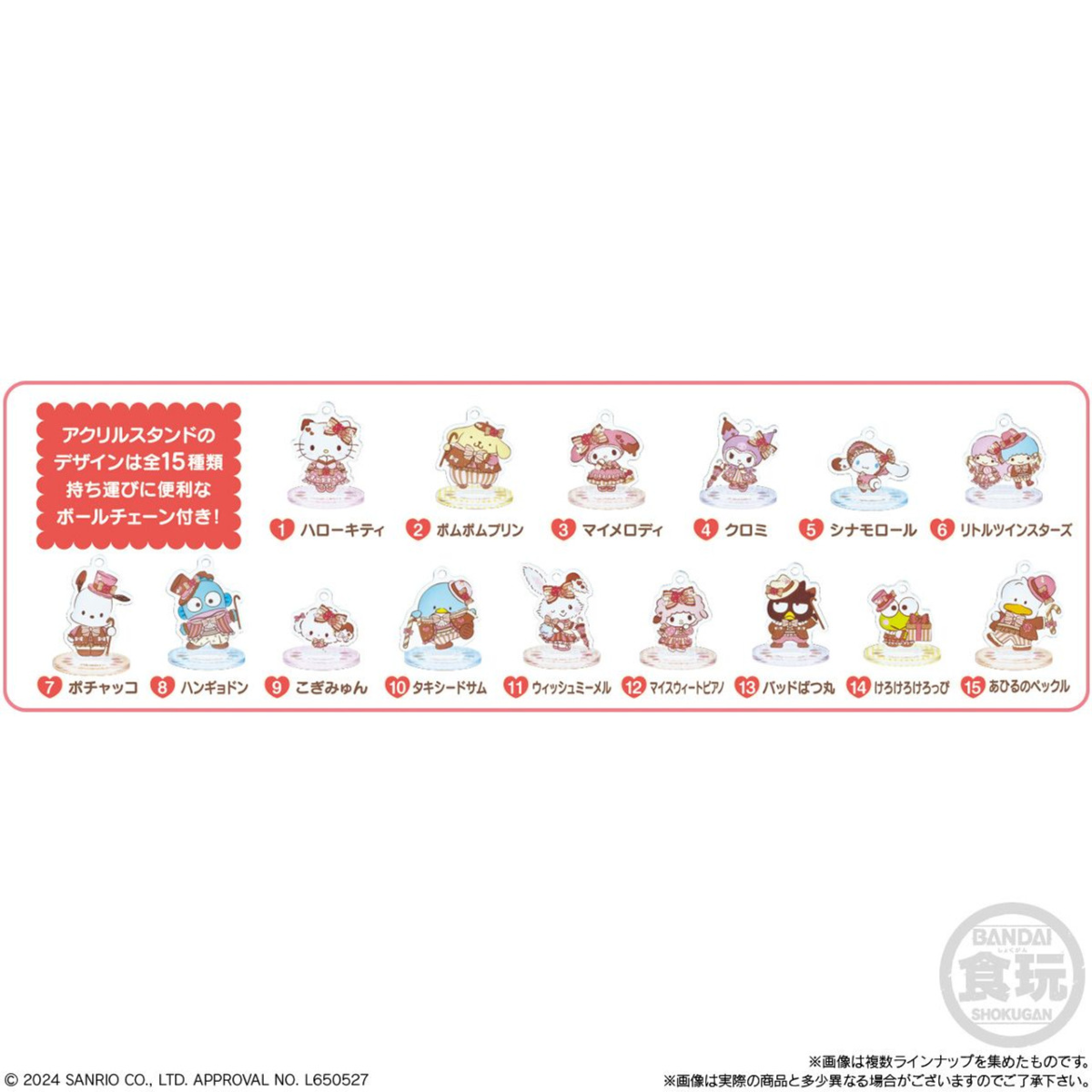 Sanrio Characters Acrylic Stand Gummy-Whole Box (12packs)-Bandai-Ace Cards &amp; Collectibles