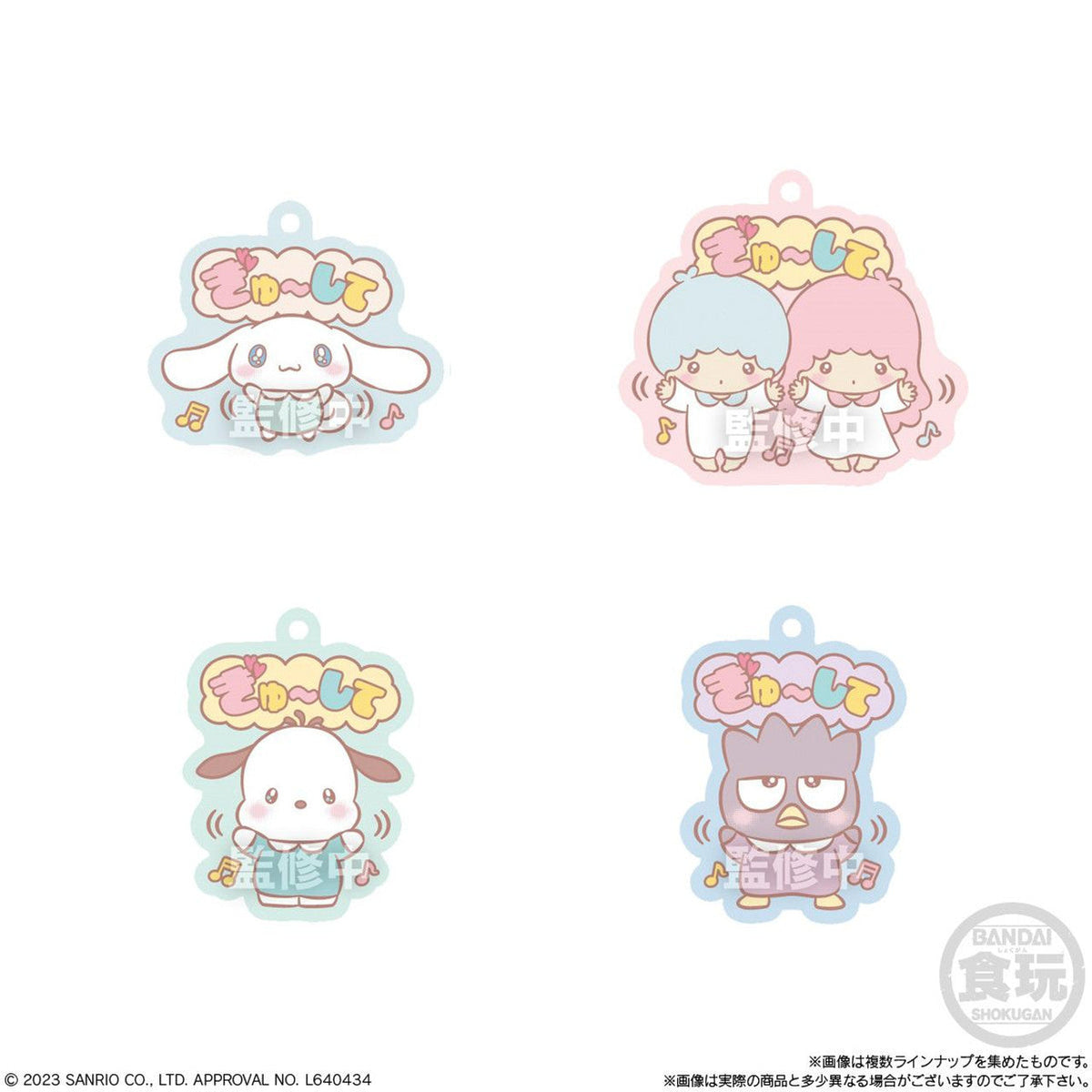 Sanrio Characters Rubber Mascot Gummi 4-Single Pack (Random)-Bandai-Ace Cards &amp; Collectibles