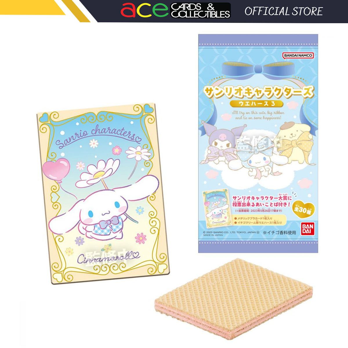 Sanrio Characters Wafer 3-Single Pack (Random)-Bandai-Ace Cards & Collectibles