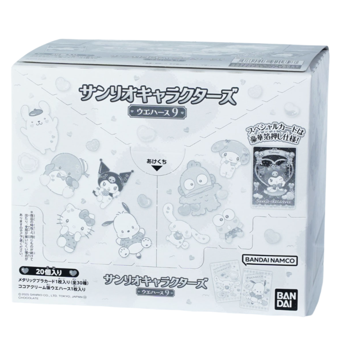 Sanrio Characters Wafer Card Vol.9-Single Pack (Random)-Bandai-Ace Cards & Collectibles