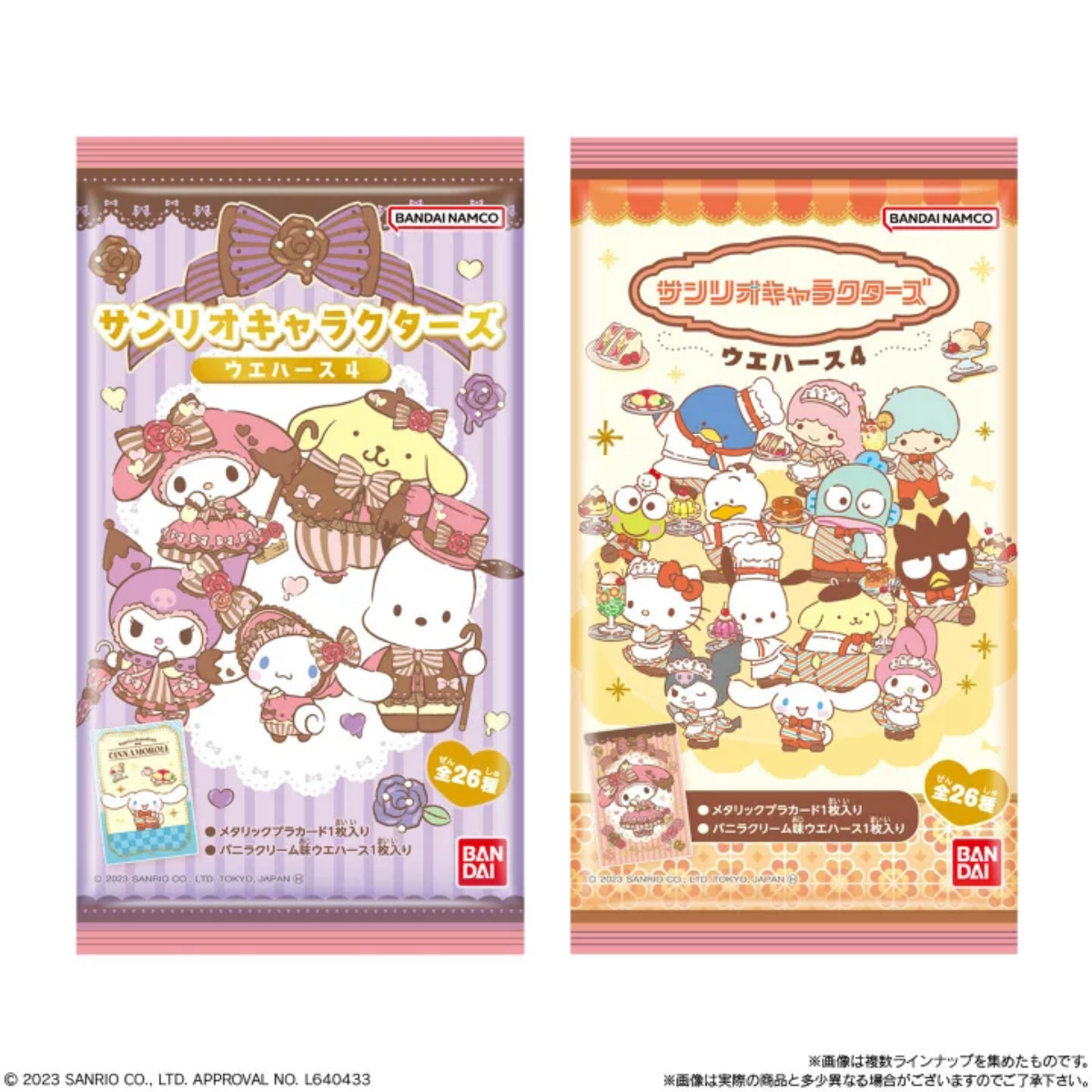Sanrio Characters Wafer Vol. 4-Single Pack (Random)-Bandai-Ace Cards & Collectibles