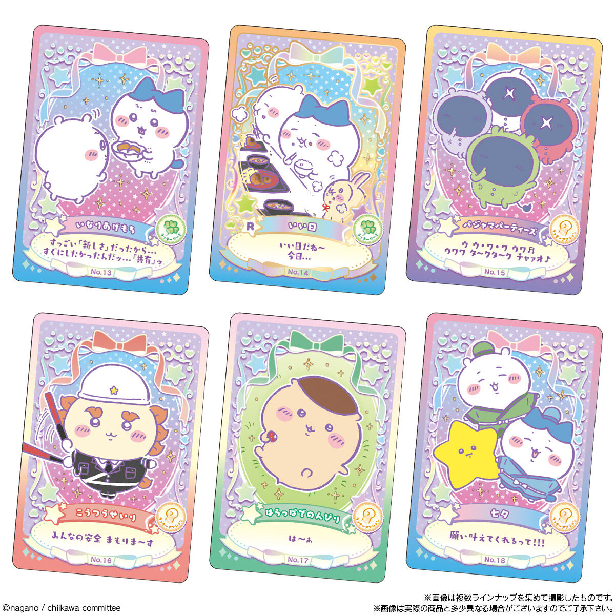 Something Small And Cute Wafer Lucky Card Collection-Single Pack (Random)-Bandai-Ace Cards & Collectibles