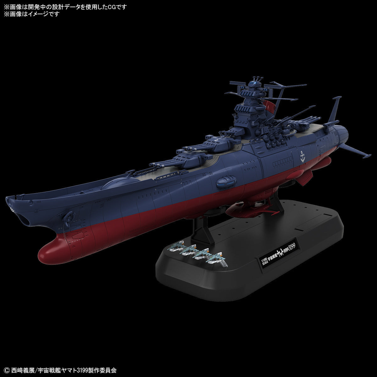 Space Battleship 1/1000 Plastic Model Kit Yamato 3199-Bandai-Ace Cards &amp; Collectibles