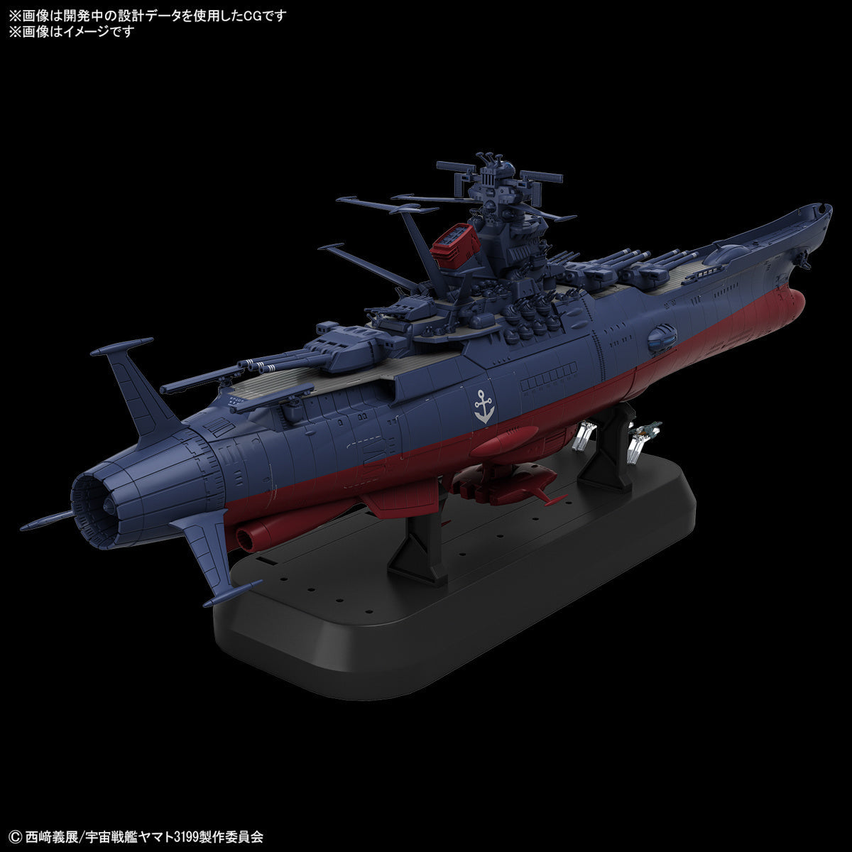 Space Battleship 1/1000 Plastic Model Kit Yamato 3199-Bandai-Ace Cards &amp; Collectibles