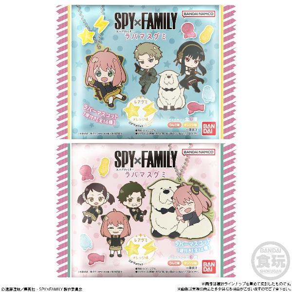 Spy X Family Rubber Mascot Gummi-Single Pack (Random)-Bandai-Ace Cards &amp; Collectibles