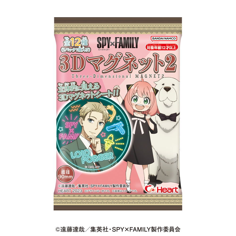 Spy x Family 3D Magnet 2-Single Pack (Random)-Bandai-Ace Cards &amp; Collectibles