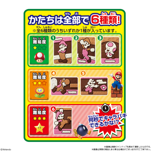 Super Mario Chara Paki Wafer-Single Pack (Random)-Bandai-Ace Cards &amp; Collectibles